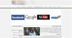 Desktop Screenshot of 3baqera.com
