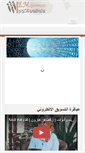 Mobile Screenshot of 3baqera.com